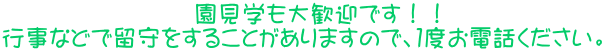 �@�@�@�@�@�@�@�@�����w���劽�}�ł��I�I �s���Ȃǂŗ�������邱�Ƃ�����܂��̂ŁA�P�x���d�b���������B