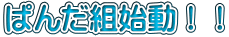 ����18�N�x�@�V��������W�v�� 