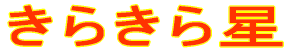 ���炫�琯 